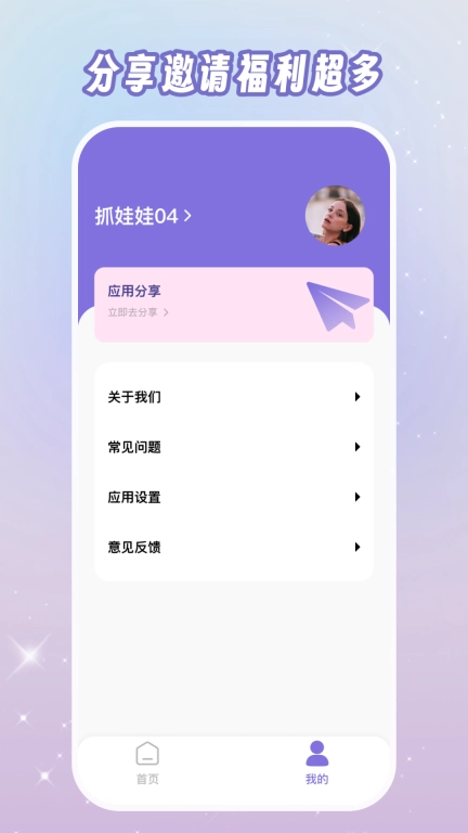 潮玩夹娃娃