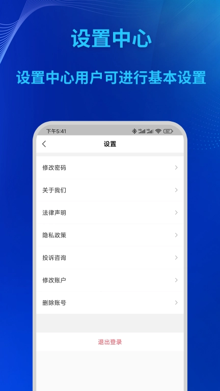 驿泽司机端