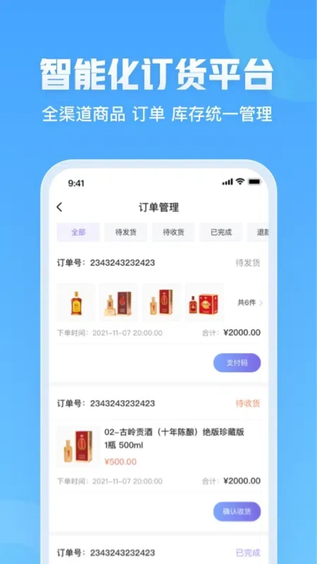 贸宝云