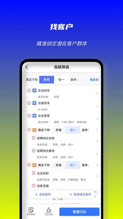 启魔方-企业工商征信商标专利