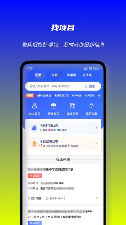 启魔方-企业工商征信商标专利