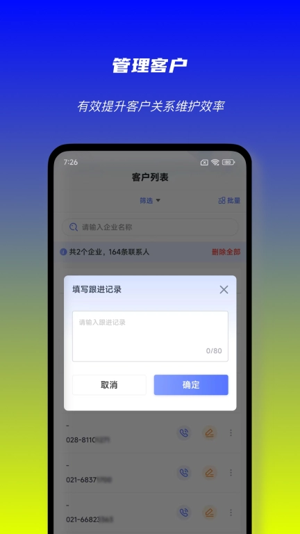 启魔方-企业工商征信商标专利