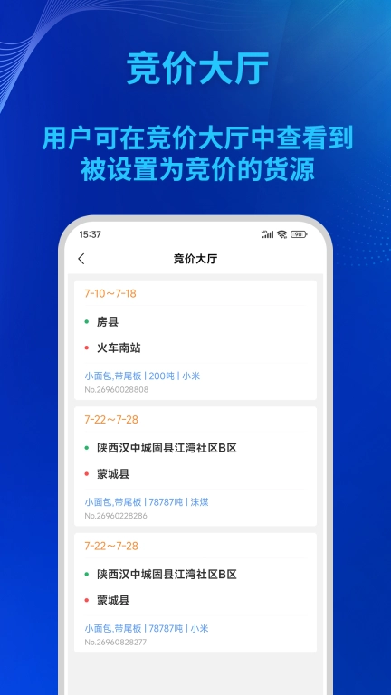 驿泽企业端