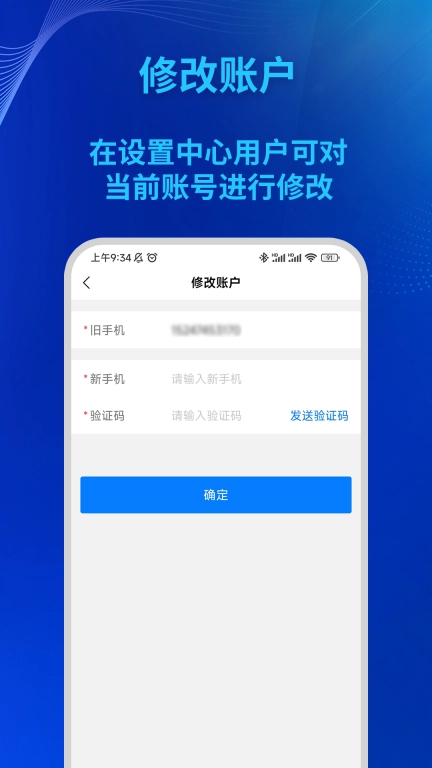 驿泽企业端