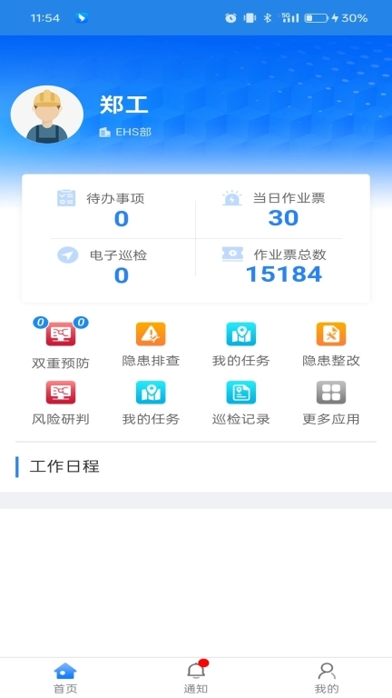 擎天安擎
