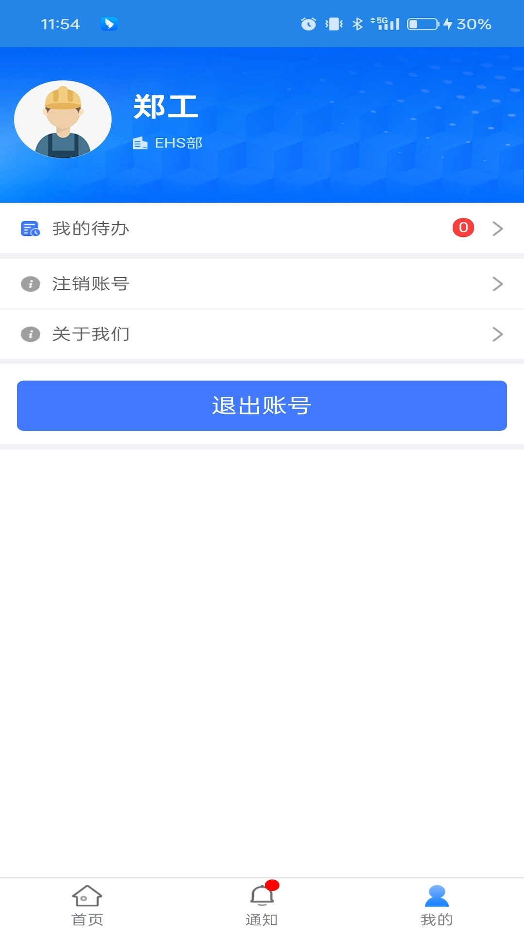 擎天安擎