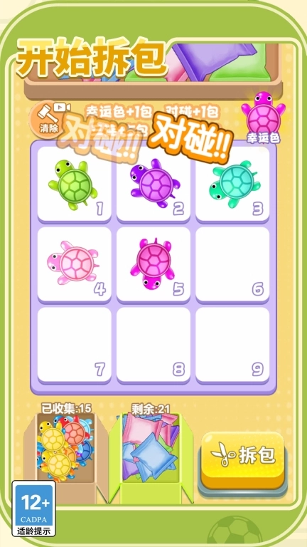 我要抽隐藏