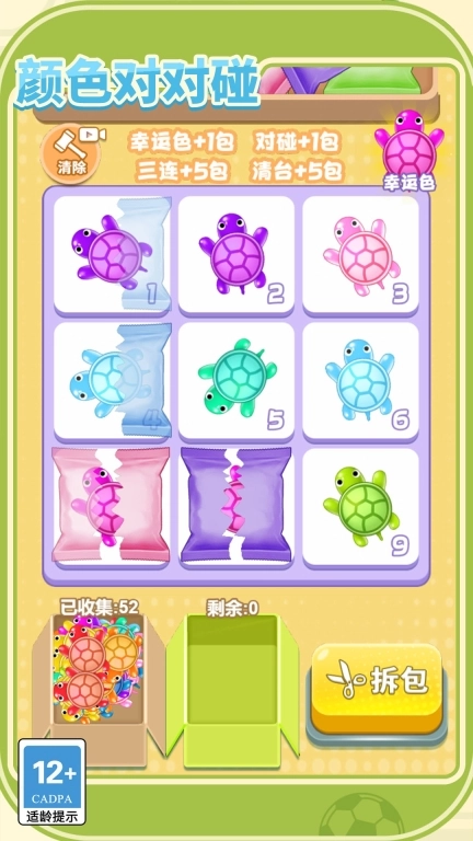 我要抽隐藏
