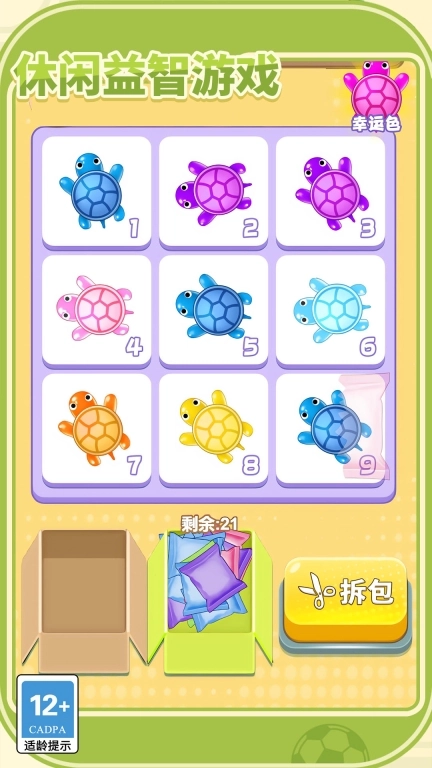 我要抽隐藏