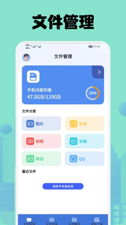 files文件管理