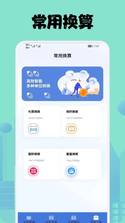 files文件管理