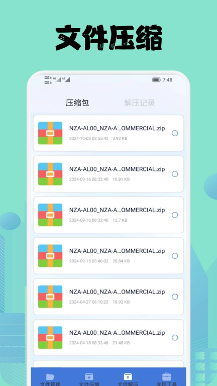 files文件管理