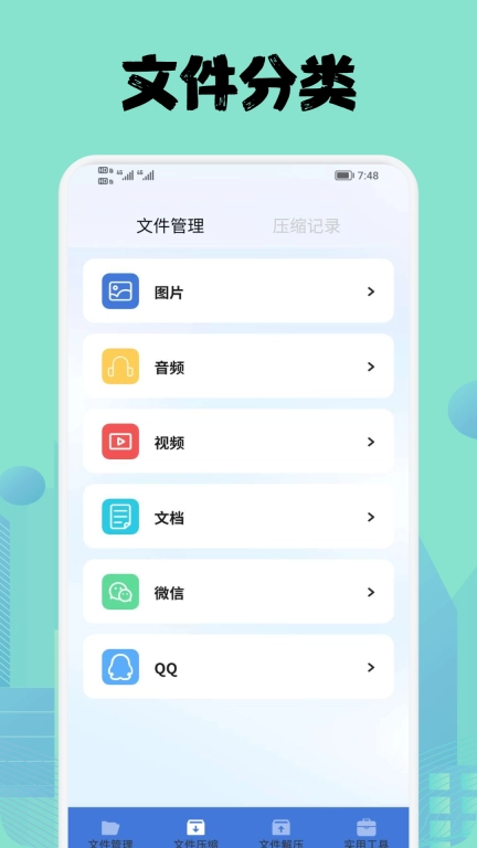 files文件管理