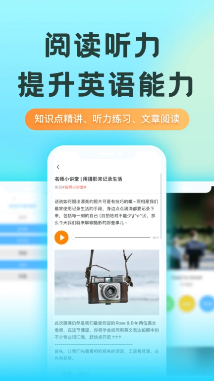 51Talk练口语