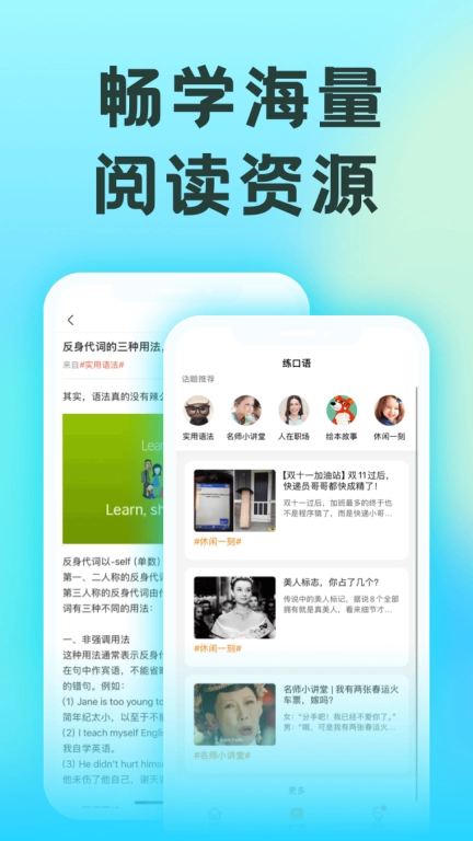 51Talk练口语