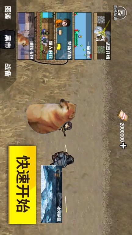 修勾地铁逃离1
