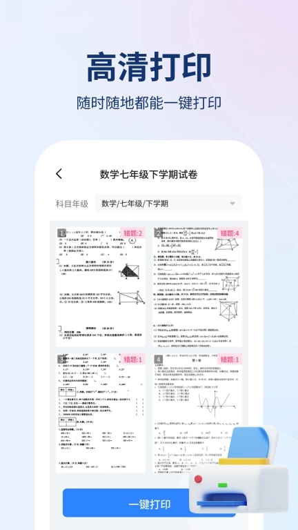 小熊搜题王