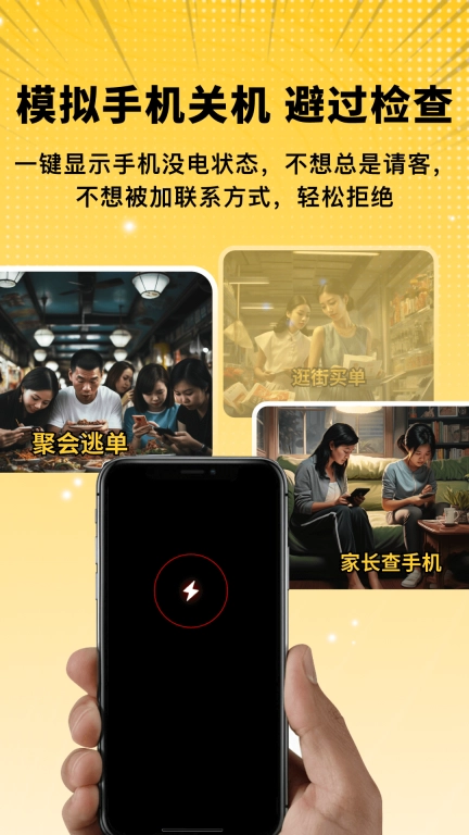 装哔截图模拟生成神器-社恐终结者