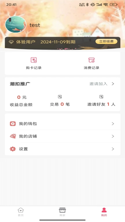 潮扣联盟