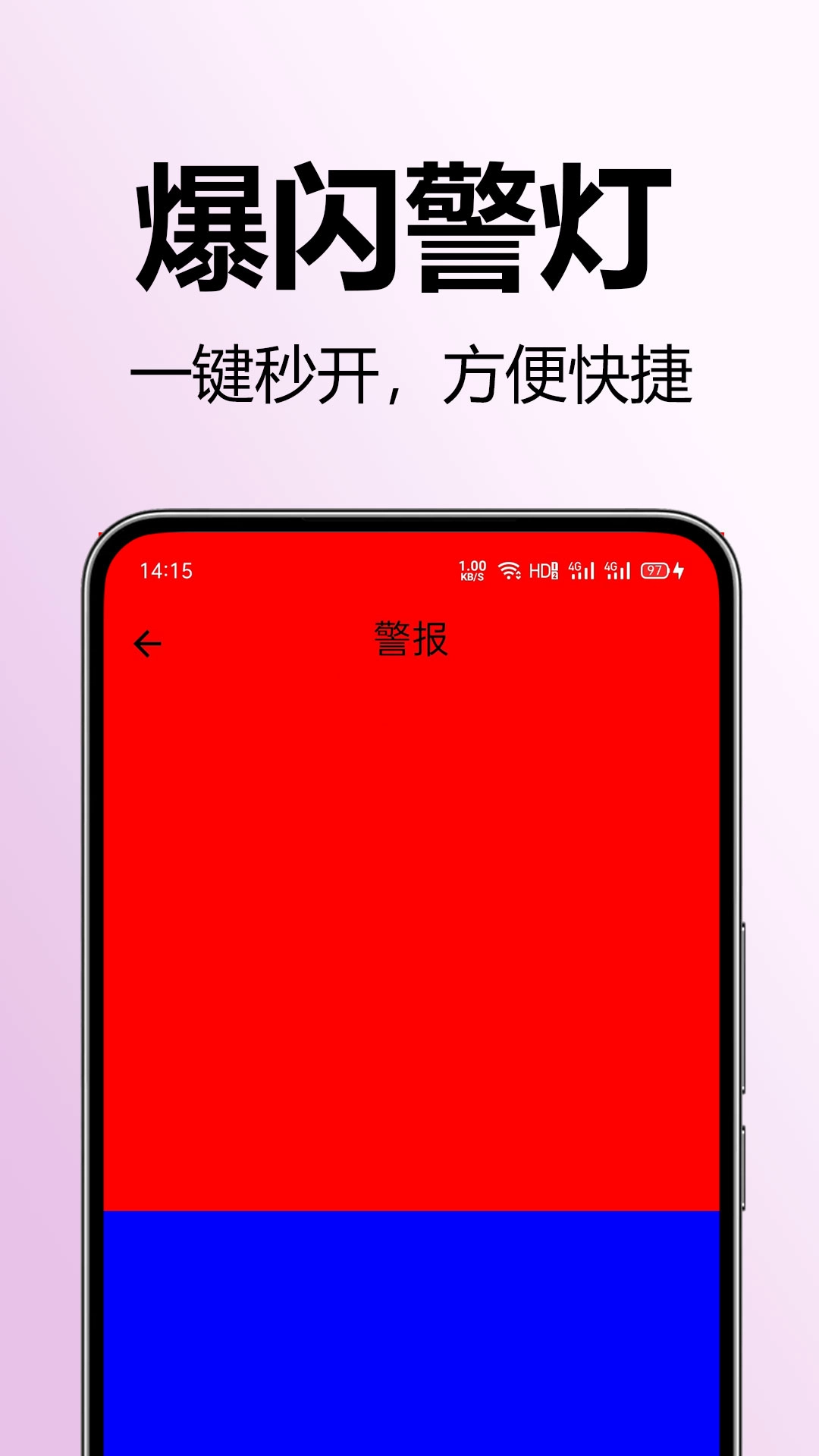 极亮手电筒