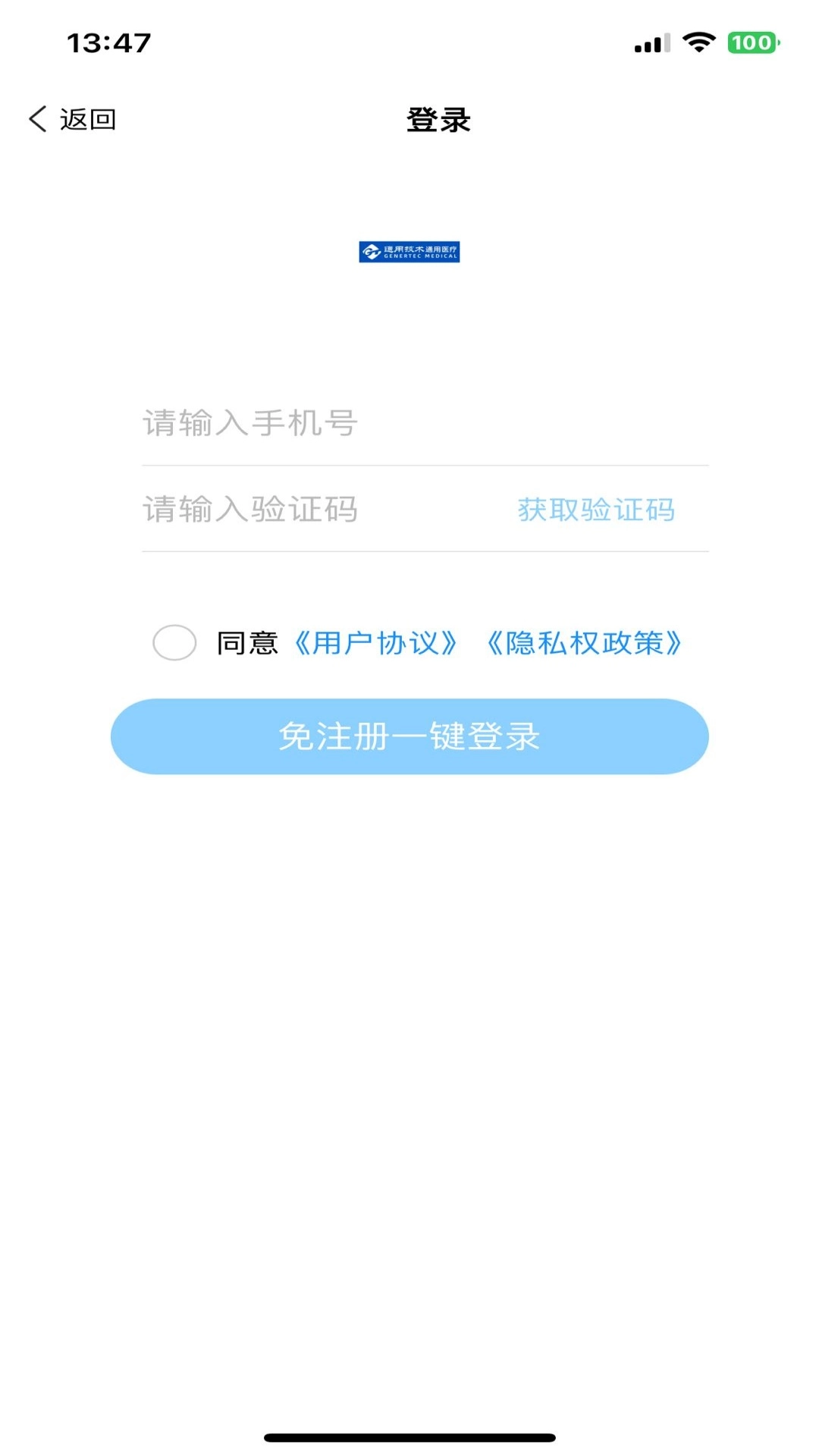 通用云健康