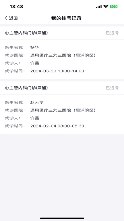 通用云健康