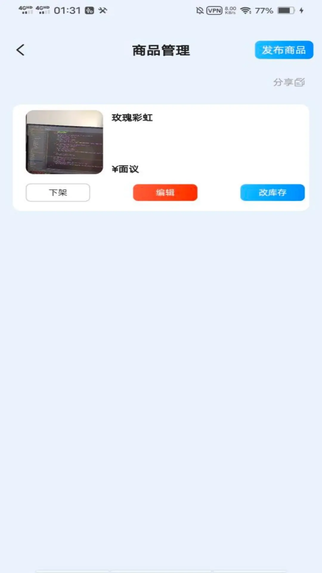 金石链商家版