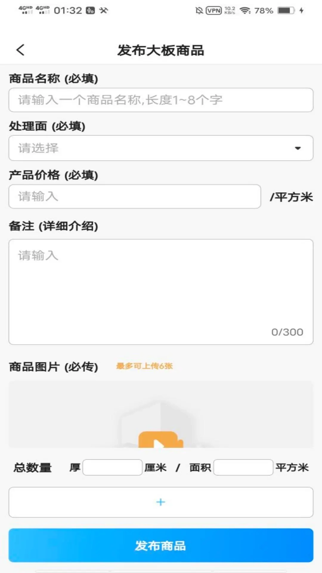 金石链商家版