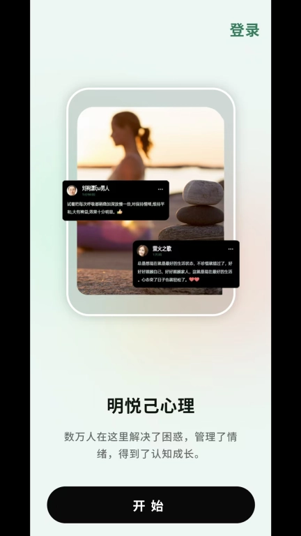 明悦己