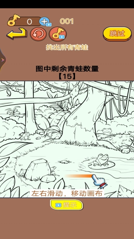 大家一起来找不同