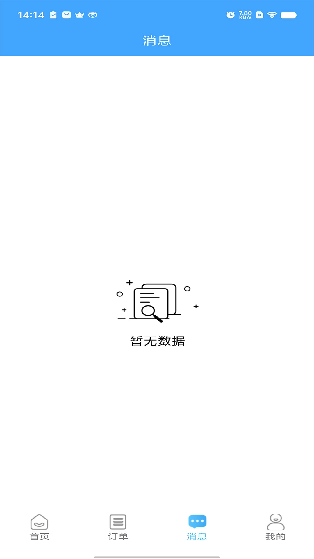 e砼运