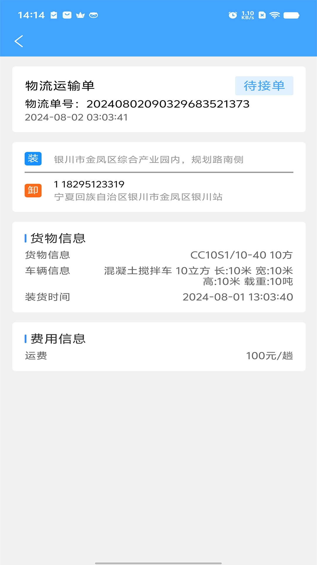 e砼运