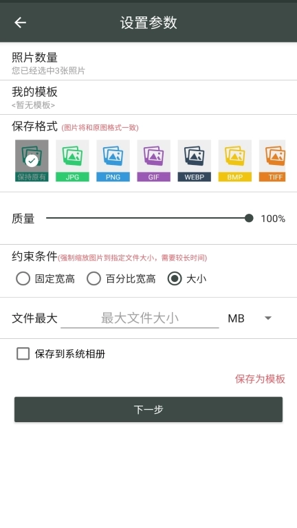 照片压缩工厂-图片压缩去水印