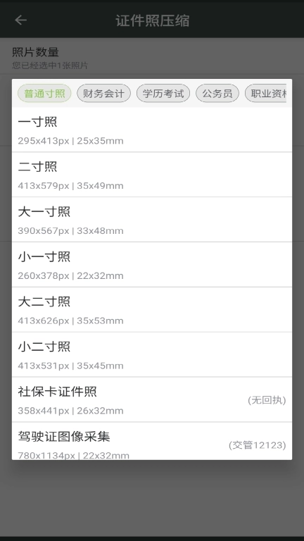 照片压缩工厂-图片压缩去水印