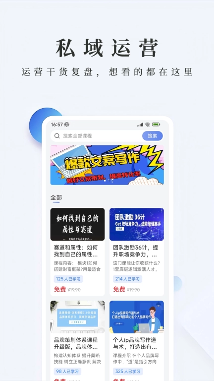 风向圈-私域流量运营工具