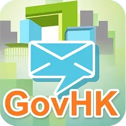 香港政府通知你
