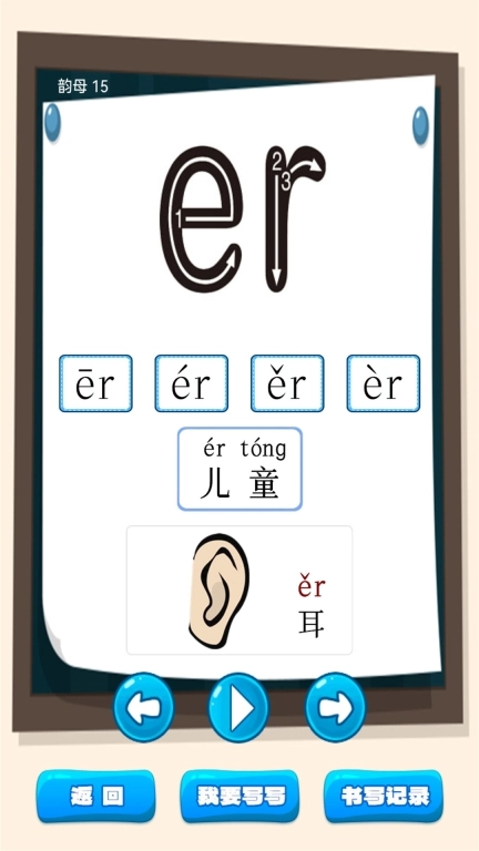 看图识字朗读卡