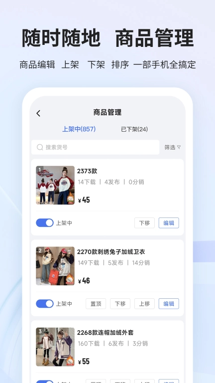 生意网供应商版