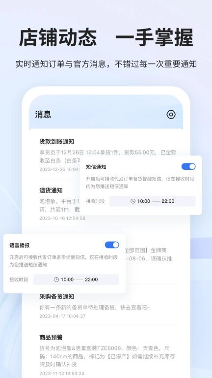 生意网供应商版