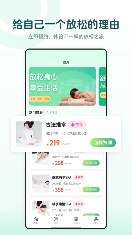 指尖艺术