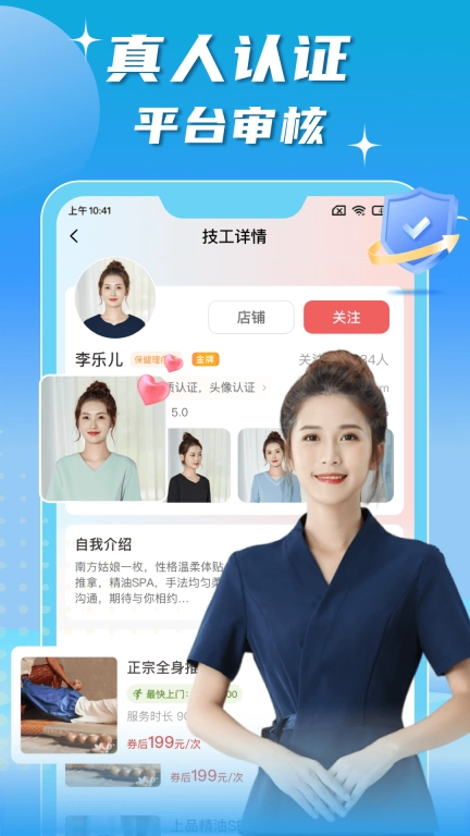 技者汇上门服务-上门按摩服务