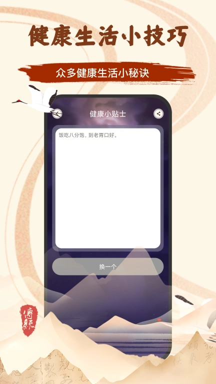小六壬