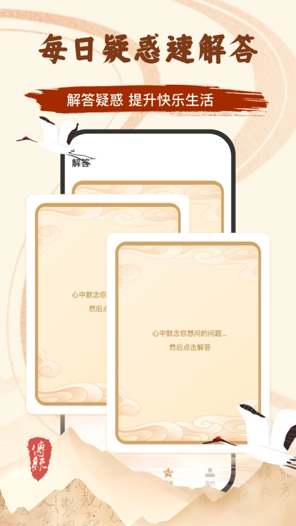 小六壬