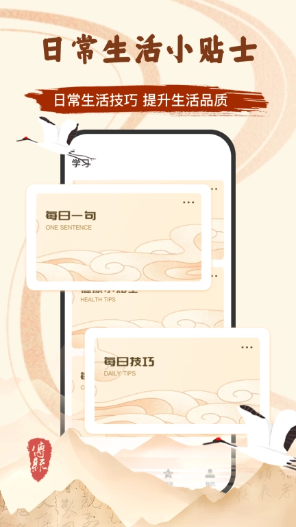 小六壬