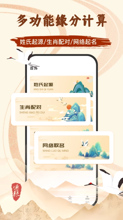 小六壬