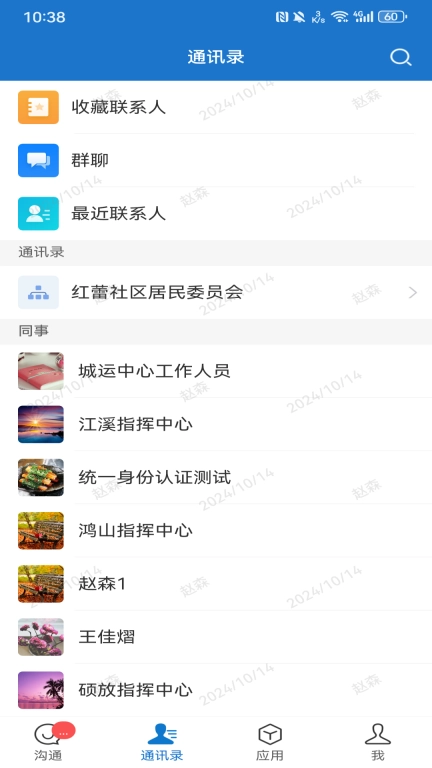 新吴慧治