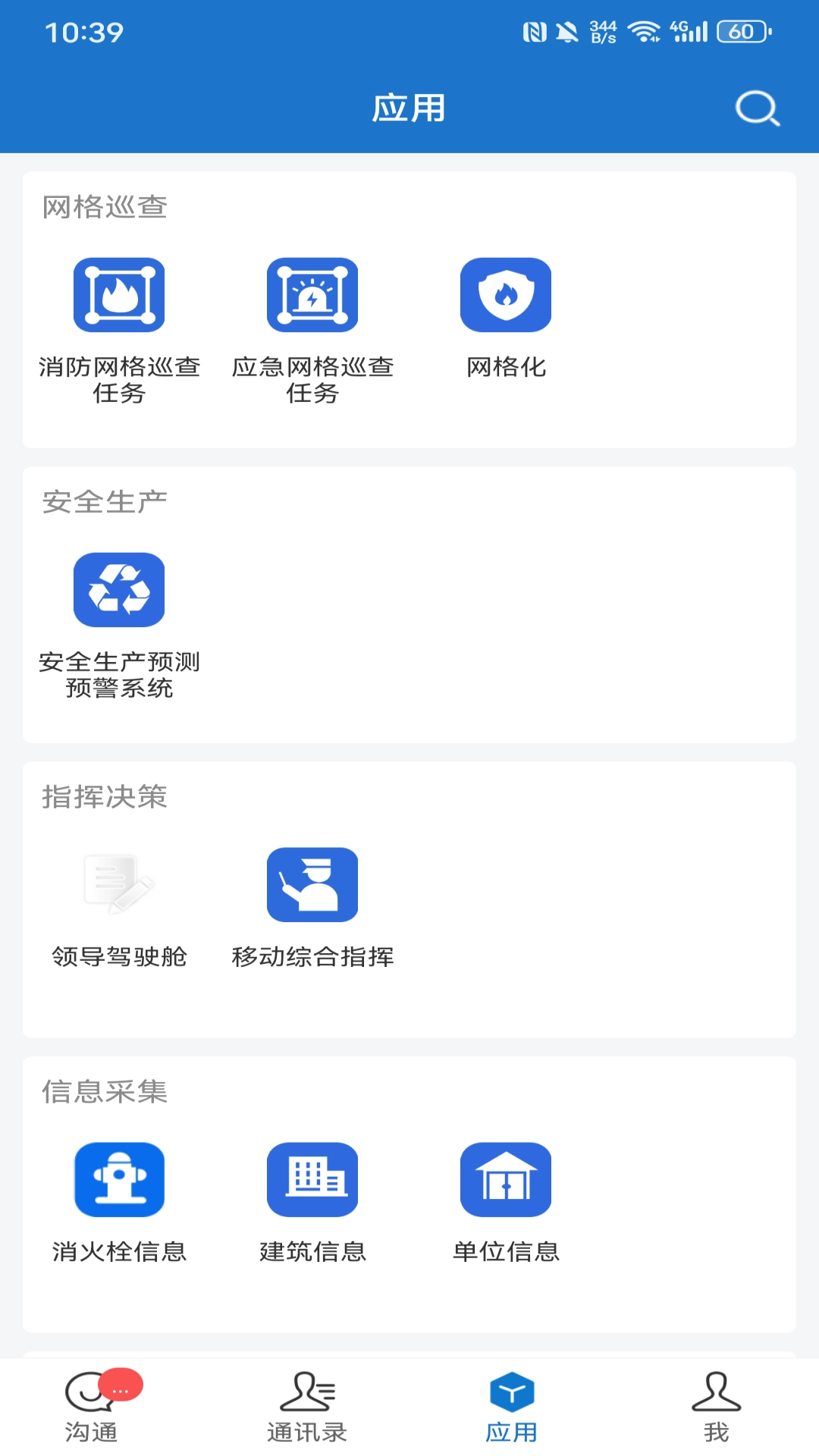 新吴慧治