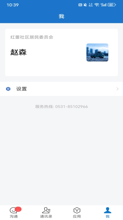 新吴慧治