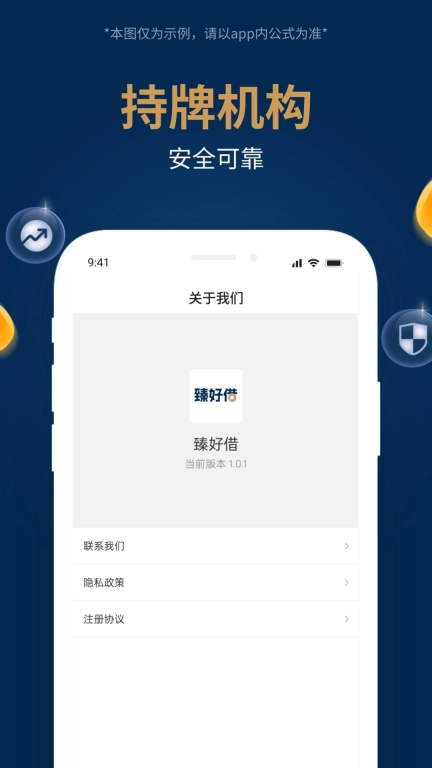 臻好借-现金分期贷款平台