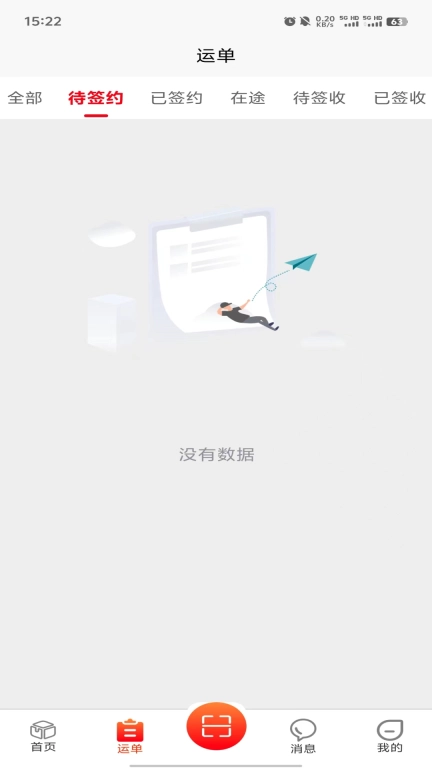 中科智运